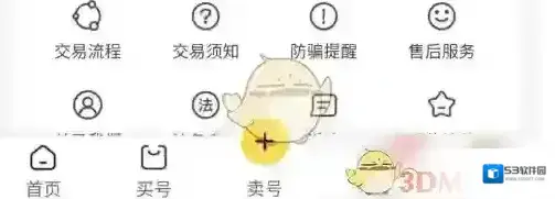 螃蟹游戏盒子账户