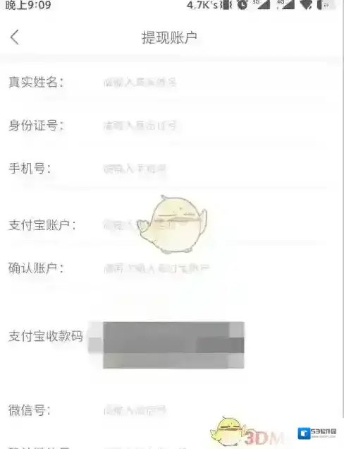 螃蟹游戏盒子界面