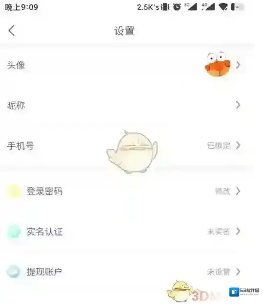 螃蟹游戏盒子提现