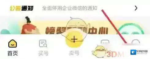 螃蟹游戏盒子选择我