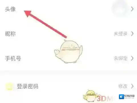 螃蟹游戏盒子头像设置