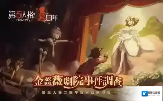 第五人格玩家