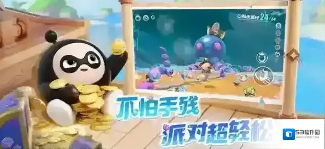 蛋仔派对派对