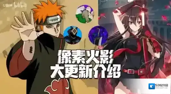 像素火影2025技能