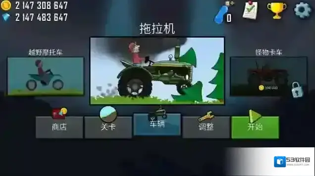 登山赛车玩家