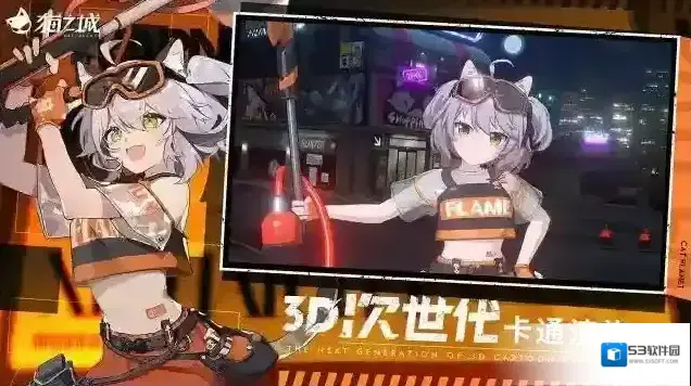 猫之城武装