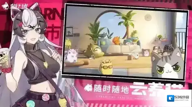 猫之城云灿