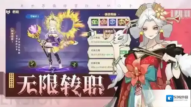 黎明游侠属性
