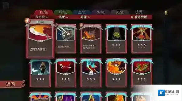杀戮尖塔卡片