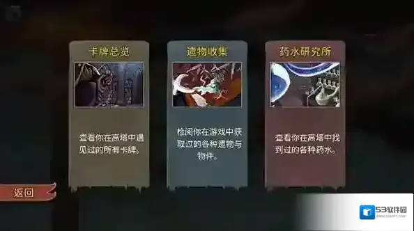 杀戮尖塔还会
