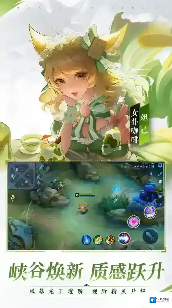 王者荣耀新增