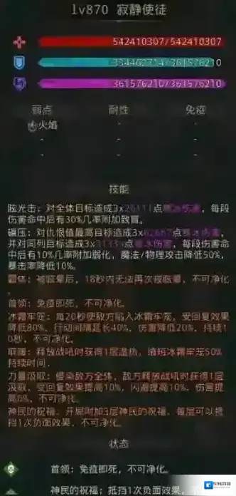 地下城堡3魂之诗气旋