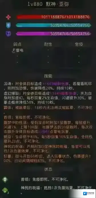 地下城堡3魂之诗神恩
