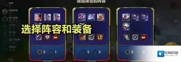 金铲铲之战之战