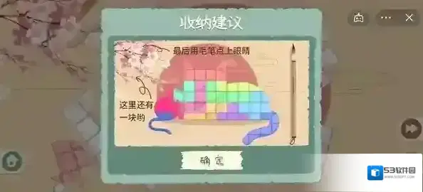 收纳物语通关