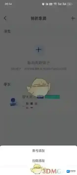 智慧中小学云平台账号