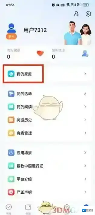 智慧中小学云平台两个孩子