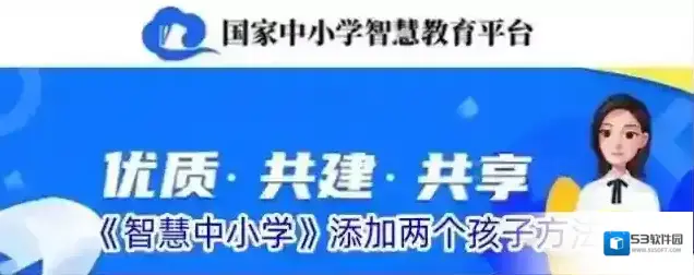 智慧中小学云平台添加