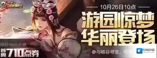 王者荣耀峡谷寻宝活动补偿有哪些 峡谷寻宝异常问题补偿