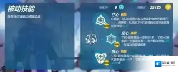 崩坏3寸劲