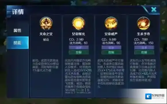 王者荣耀大招