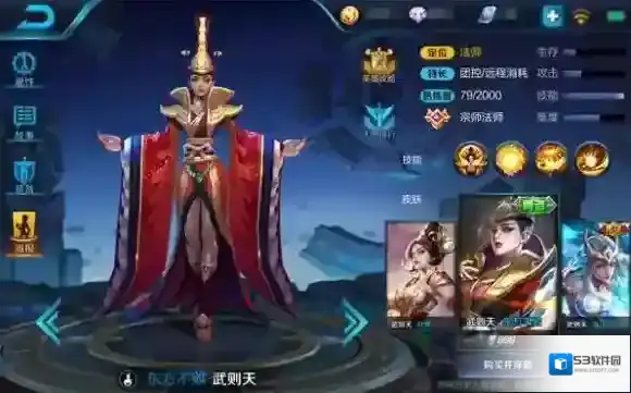 王者荣耀武则天怎么玩？武则天教学攻略介绍_武则天技能解析