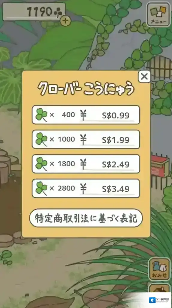 旅行青蛙商店