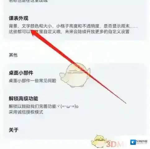 wakeup课程表当代年轻人