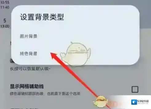 wakeup课程表三个点