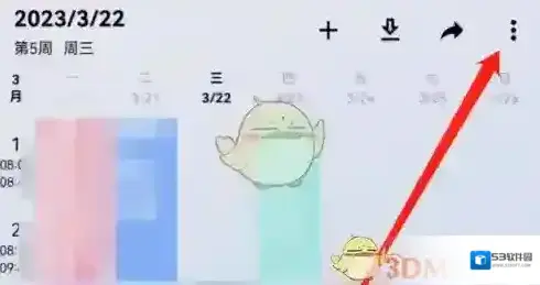wakeup课程表点击
