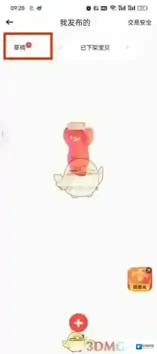 转转查看