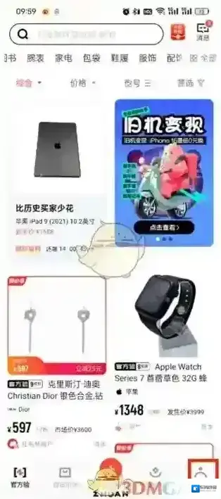 转转发布