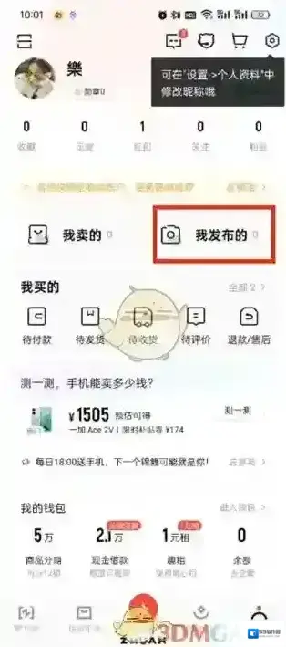 转转就可以