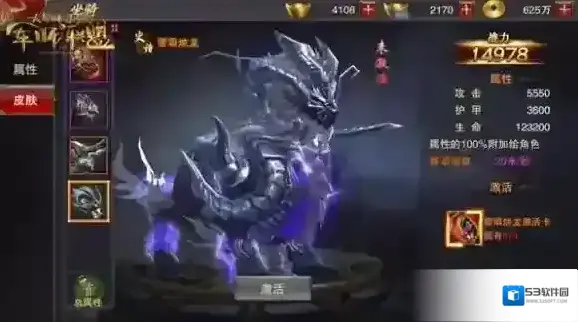 军师联盟坐骑