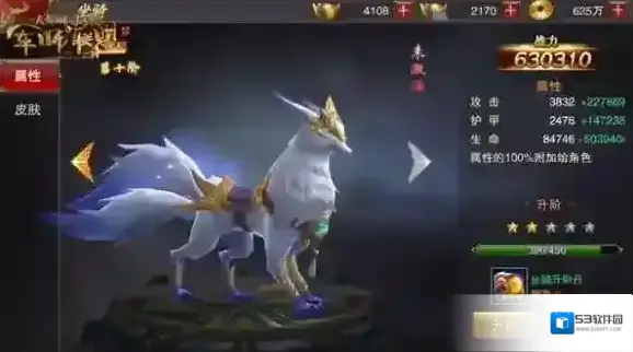 军师联盟坐骑系统怎么开启 坐骑效果介绍