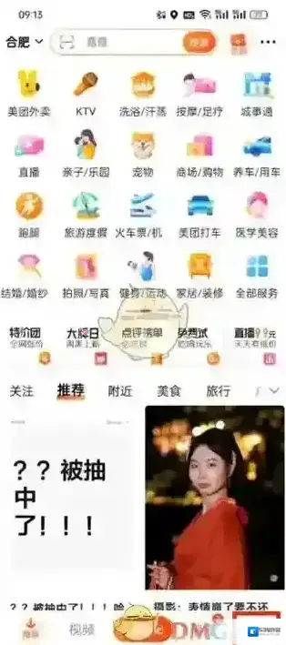 大众点评人工客服