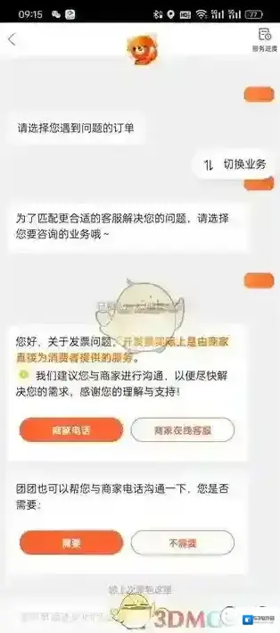 大众点评在我