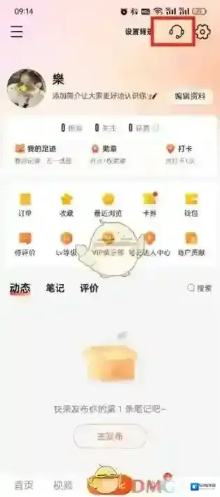 大众点评的我