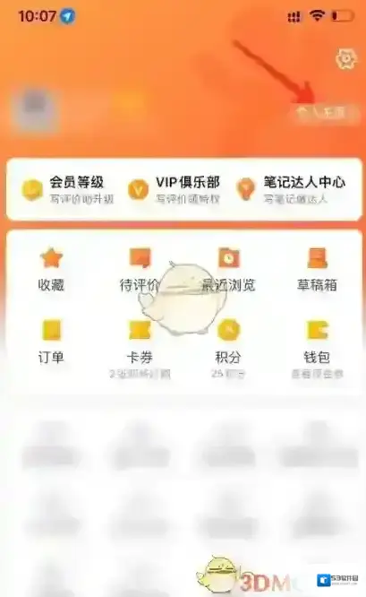 大众点评顾客