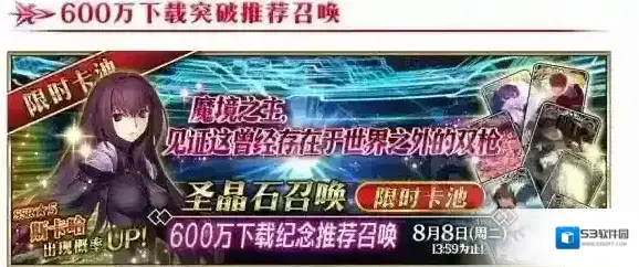 FGO国服600万活动详情 国服600万活动内容介绍