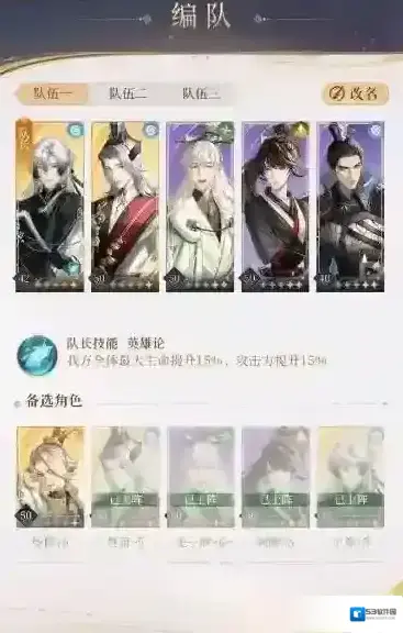 代号鸢回合