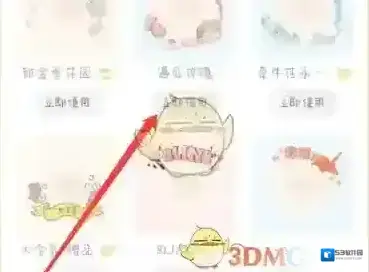 念念手帐自定义