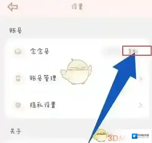 念念手帐生活