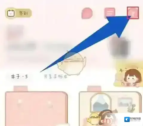 念念手帐手帐