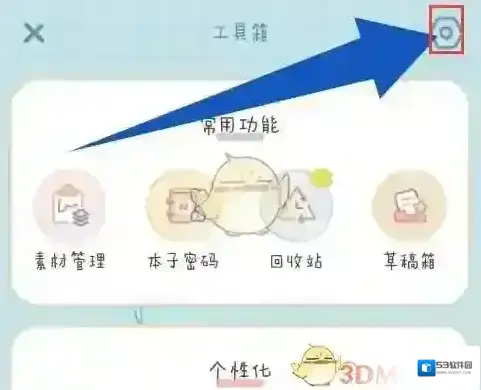 念念手帐点击