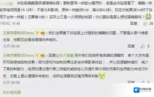 王者荣耀全部技能