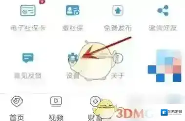 看看社保修改昵称