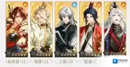 代号鸢主线8-7过关阵容搭配攻略