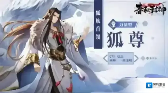代号三界妖族