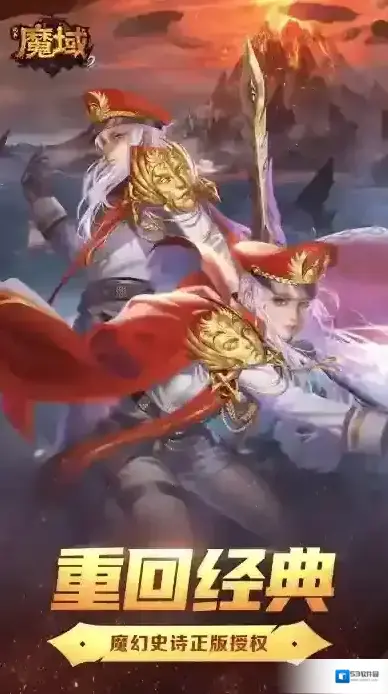 风暴魔域2魔石
